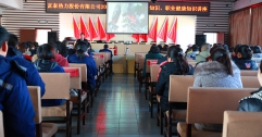 公司舉辦消防安全、職業(yè)健康知識(shí)講座