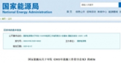 國(guó)家能源局重磅發(fā)布：推動(dòng)可再生能源供暖，助力北方清潔取暖長(zhǎng)效發(fā)展！